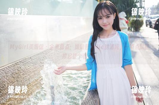 MyGirl美媛馆 - 全集盘点：媛媛酱belle的清纯，一点点就能撑起整个春天！