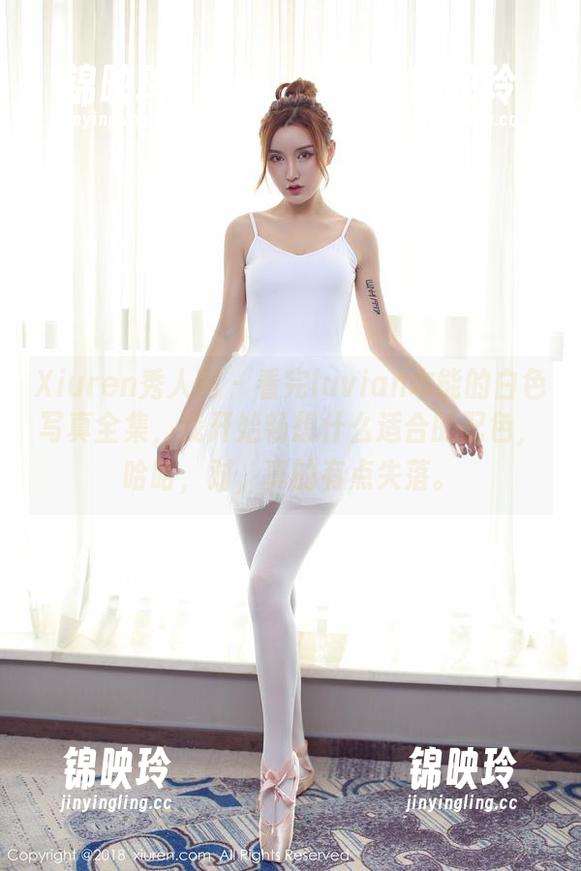 Xiuren秀人网 - 看完luvian本能的白色写真全集，我开始畅想什么适合的配色，哈哈，对，真的有点失落。