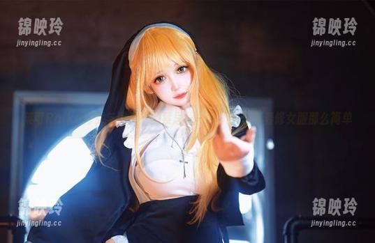 莱可Raika修女与图库中的禁忌——可不只是穿着修女服那么简单